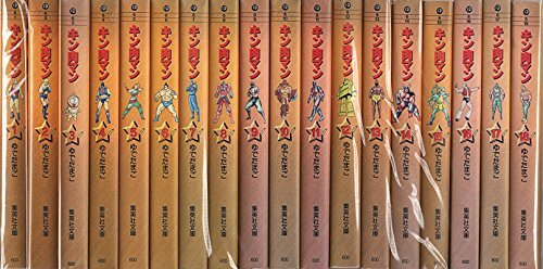 【中古】キン肉マン 文庫版 コミックセット (集英社文庫―コミック版) [マーケットプレイスセット]