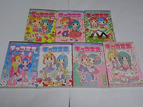【中古】チョコミミ コミック 1-7巻セット (りぼんマスコットコミックス)