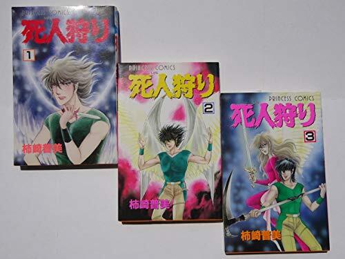 【中古】死人狩り コミック 全3巻 完結セット