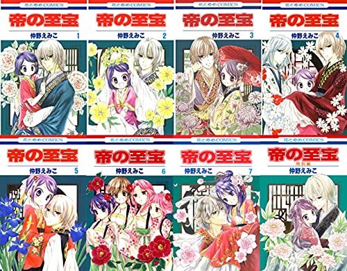 【中古】帝の至宝 コミックセット (花とゆめCOMICS) [マーケットプレイスセット]