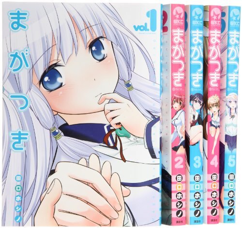 【中古】まがつき コミック 1-5巻セット (シリウスコミックス)