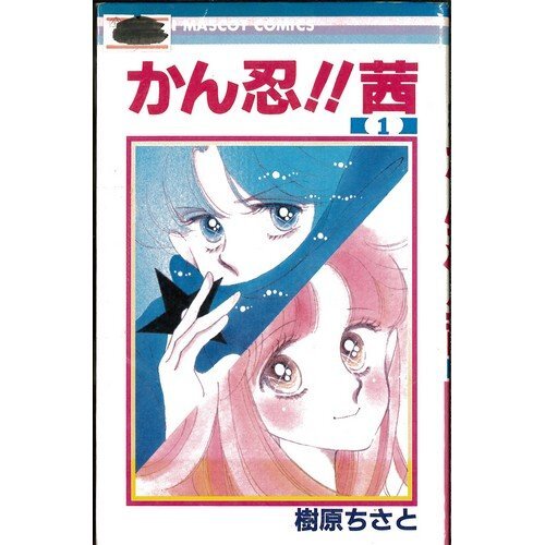 中古】とりぱん コミック 1-33巻セット (講談社) 中古】とりぱん コミック 1-33巻セット (講談社)