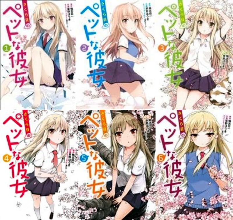 【中古】【ライトノベル】さくら荘のペットな彼女 コミック 全13巻 完結セット