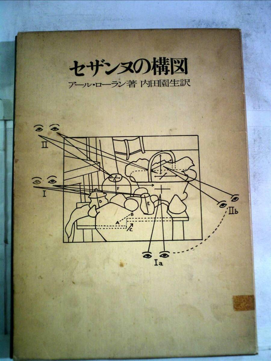 気になる対象商品 北岡文雄の世界 光と風の版風景 - 古本買取 気になる対象商品 北岡文雄の世界 光と風の版風景 - 古本買取