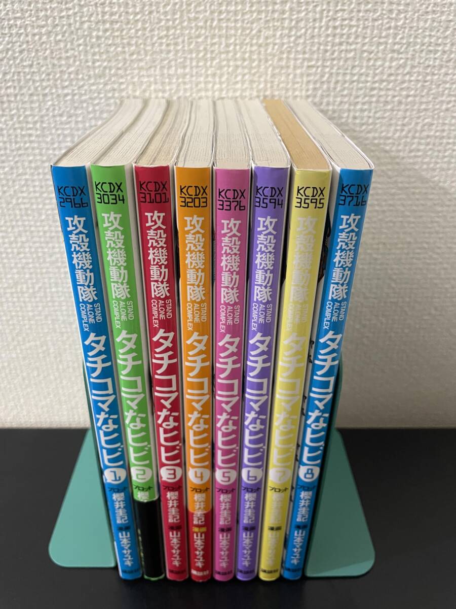 【中古】攻殻機動隊S.A.C. タチコマなヒビ コミックセット (KCデラックス) [マーケットプレイスセット]