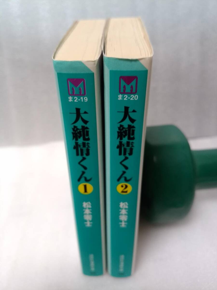 中古】手塚 治虫傑作選集 海のトリトン 全3巻完結 [マーケット 中古】手塚 治虫傑作選集 海のトリトン 全3巻完結 [マーケット