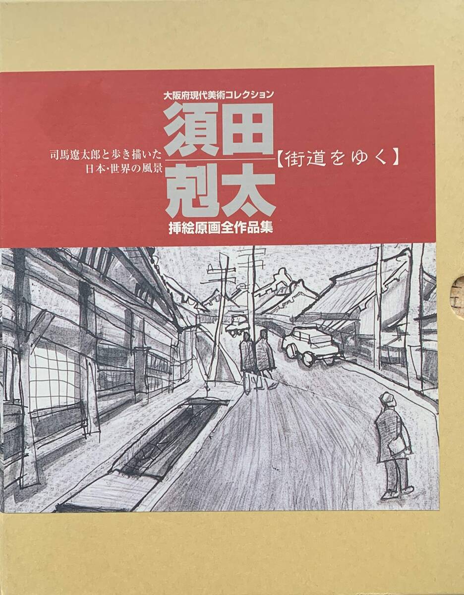書資料 台北故宮 銅器選萃 画集 1970年 名品 国宝 官窯 任伯年 書資料 台北故宮 銅器選萃 画集 1970年 名品 国宝 官窯 任伯年
