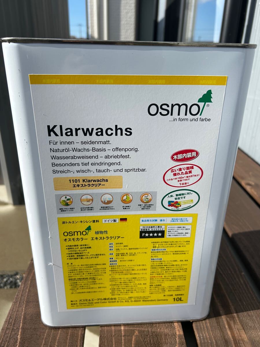 ☆オスモカラー・エキストラクリアー 10L 新品未使用品☆