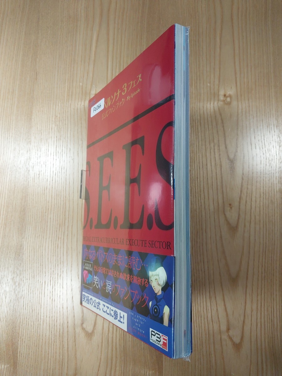 【F0266】送料無料 書籍 ペルソナ3 フェス 公式ファンブック ( 帯 攻略本 PERSONA FES B5 空と鈴 )