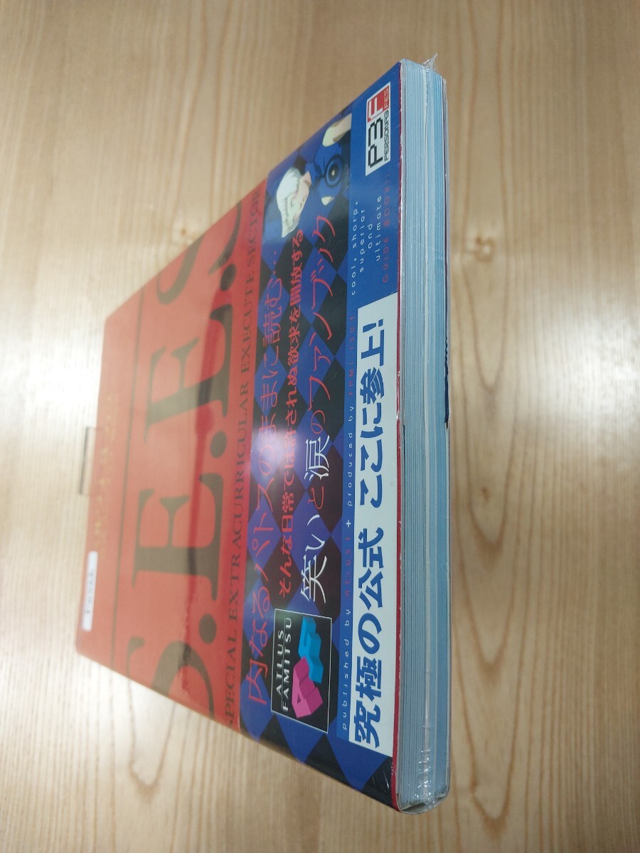 【F0266】送料無料 書籍 ペルソナ3 フェス 公式ファンブック ( 帯 攻略本 PERSONA FES B5 空と鈴 )