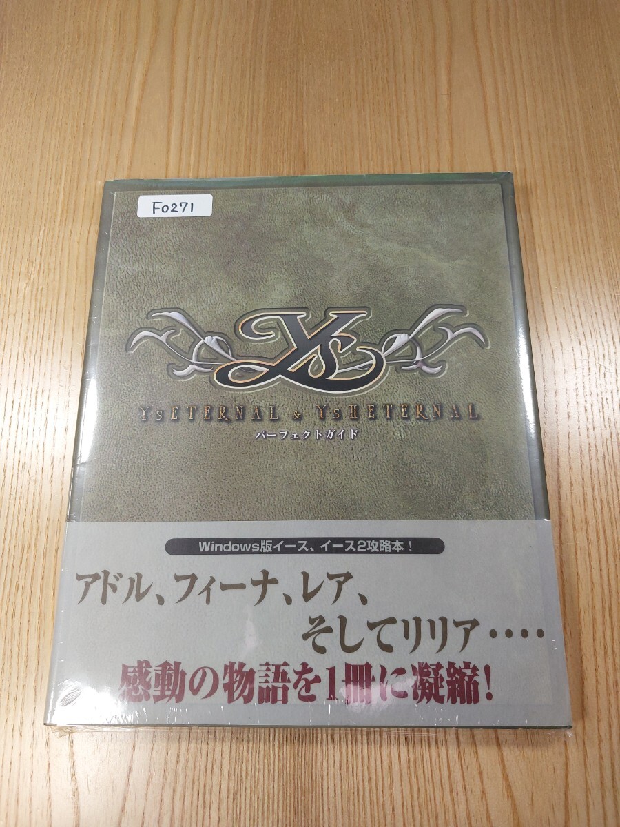 【F0271】送料無料 書籍 イース エターナル&イース2 エターナル パーフェクトガイド ( 帯 Win 攻略本 Ys AB 空と鈴 )
