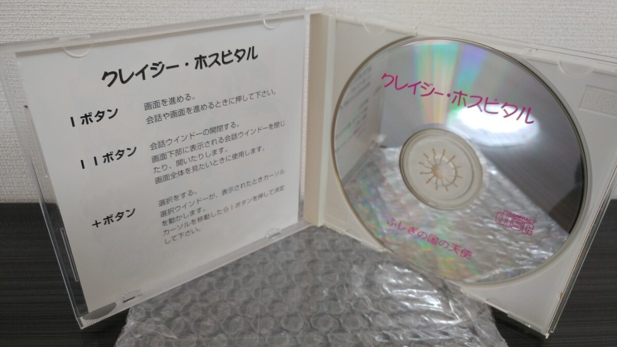 Amazon.co.jp: PCエンジンクレイジーホスピタルクレイジー Amazon.co.jp: PCエンジンクレイジーホスピタルクレイジー