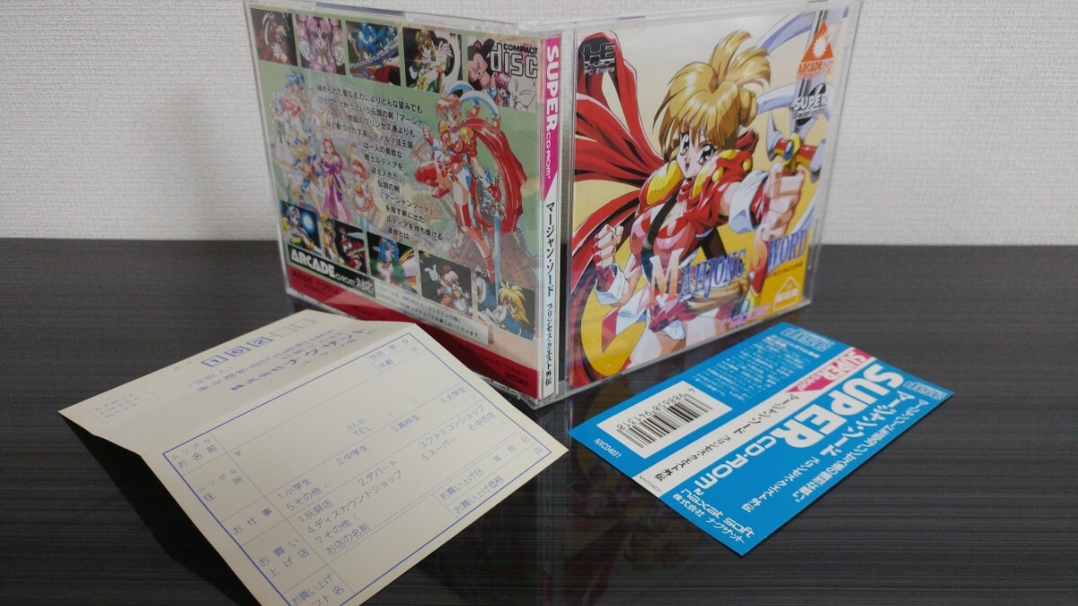 PCエンジン マージャンソード プリンセスクエスト外伝 国内正規 PCエンジン マージャンソード プリンセスクエスト外伝 国内正規