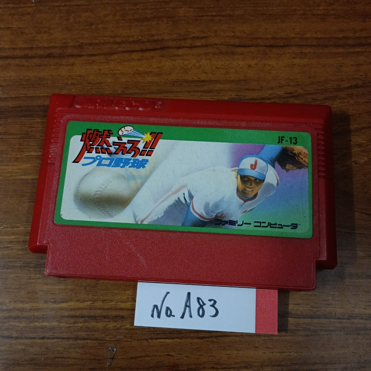 燃えろ!!プロ野球　 ファミコン FCナナリスト_画像1