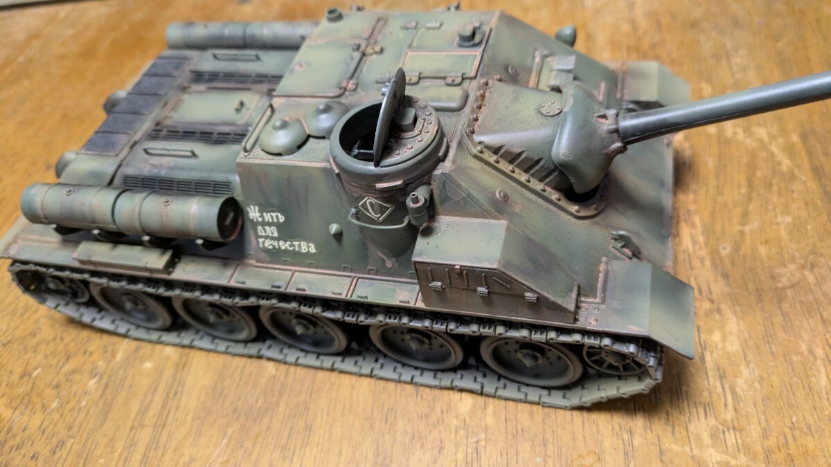 タミヤ 1/25 ソビエト襲撃砲戦車 SU-100 ジューコフ　完成品