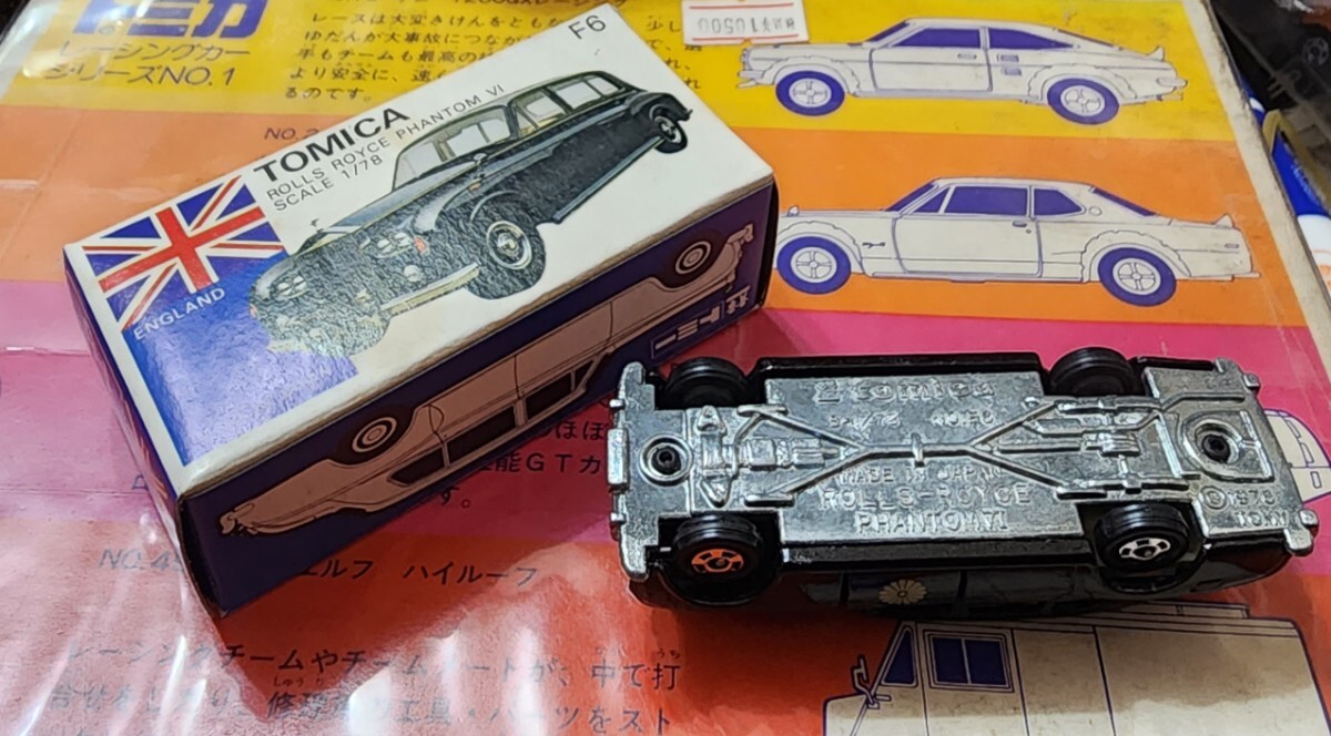 極レア!高島屋特注!菊御紋!トミカ TOMICA 日本製 極レア!高島屋特注!菊御紋!トミカ TOMICA 日本製