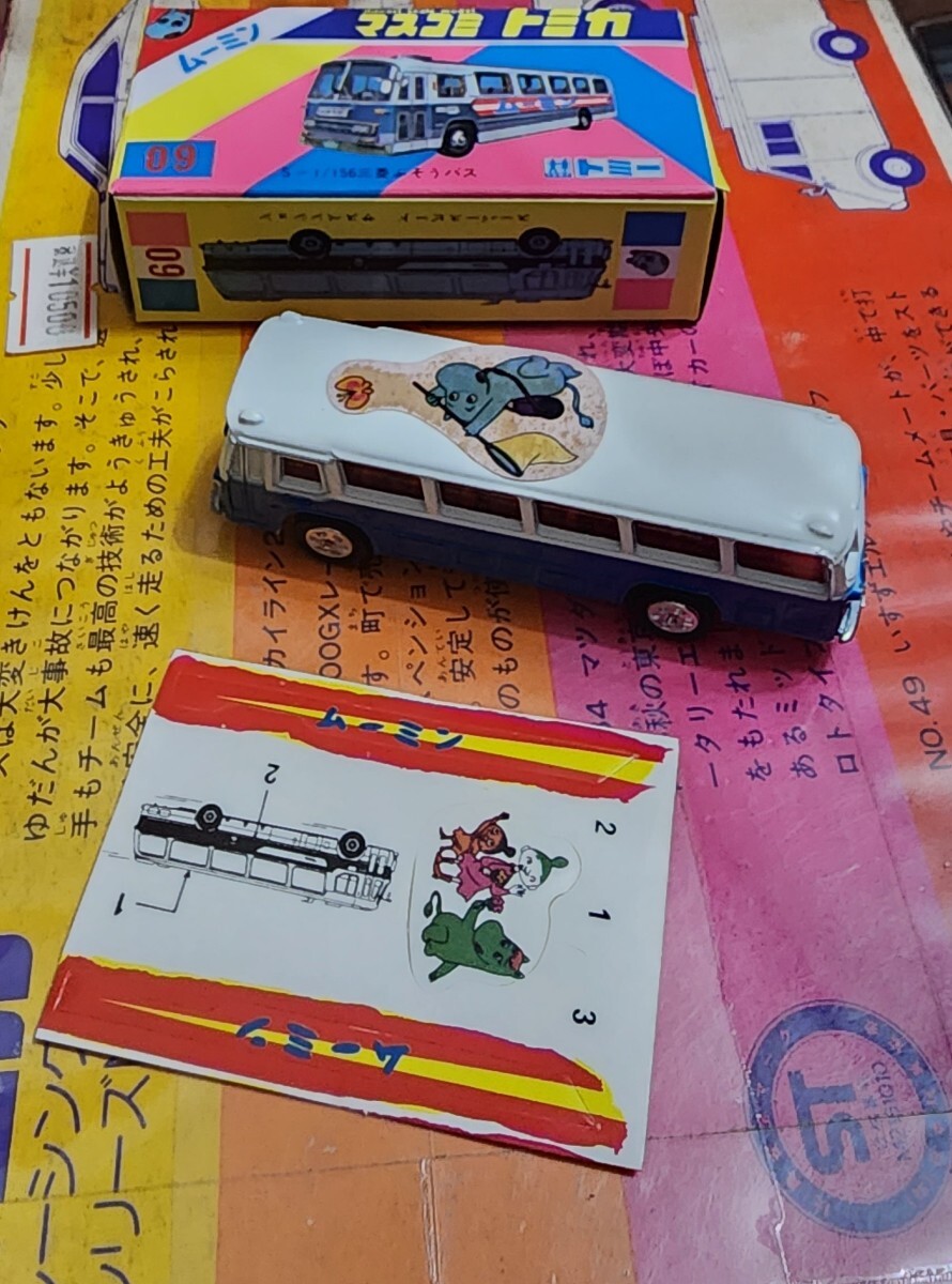 マスコミトミカ　ムーミン　シール付き　トミカ　日本製 マスコミトミカ ムーミン 日本製 トミカ - メルカリ