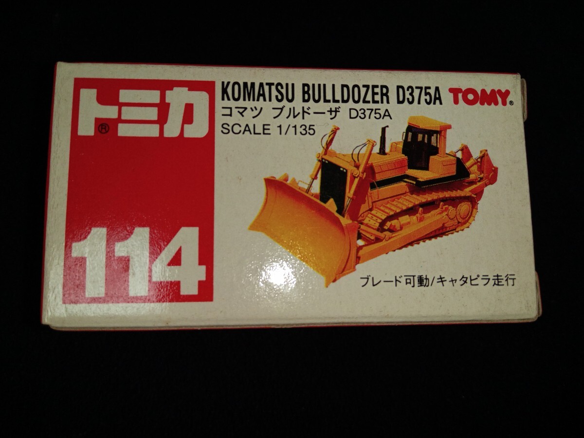 トミカ114コマツブルドーザーD375A（トミー） 新品未開封品/赤箱　廃盤 ミニカー 絶版品
