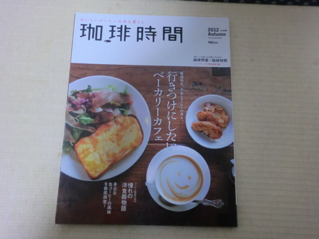 .. час 2012 год 11 месяц номер line . присоединение . хотеть сделать беж ka Lee Cafe 