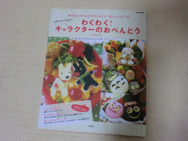 wa тяпка .! герой. o-bento 