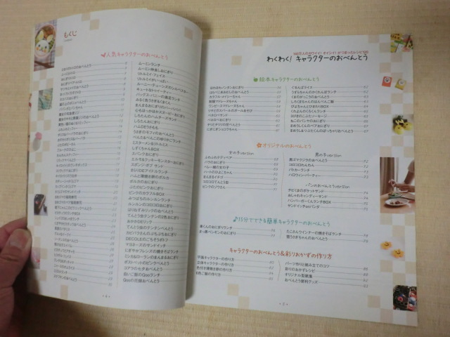 wa тяпка .! герой. o-bento 