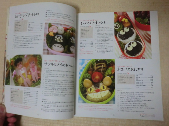 wa тяпка .! герой. o-bento 