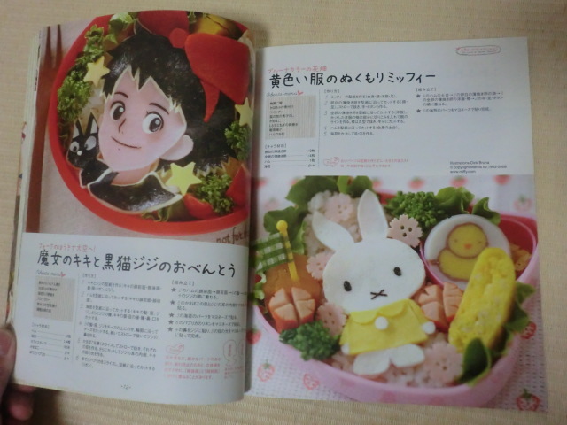 wa тяпка .! герой. o-bento 