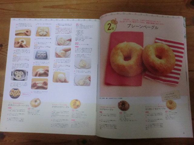 毎日おやつ＆おもてなし　Sweets Book はんど＆はあと2013年1月號(hào)別冊(cè)
