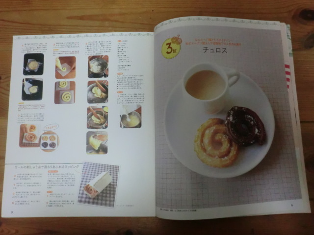 毎日おやつ＆おもてなし　Sweets Book はんど＆はあと2013年1月號(hào)別冊(cè)