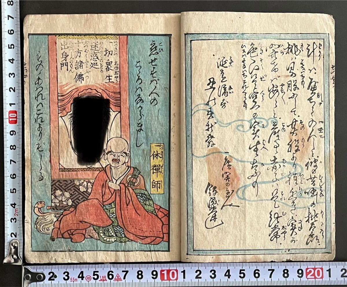 鶴】 珍品!江戸時代 木版画 春画 日本諸国色里細見之圖 男女 鶴】 珍品!江戸時代 木版画 春画 日本諸国色里細見之圖 男女