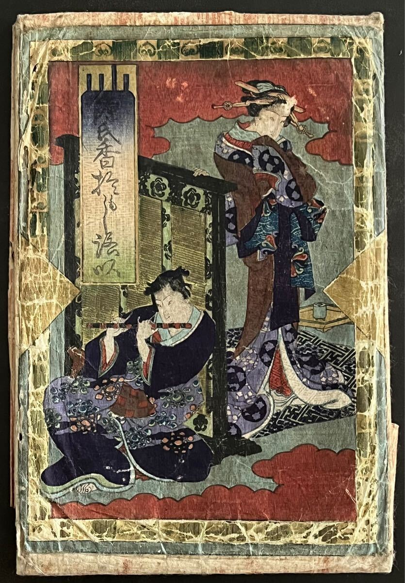 鶴】 江戸時代 木版画 春画 袋入 10枚◯ 枕絵・艶本・古書・古 鶴】 江戸時代 木版画 春画 袋入 10枚◯ 枕絵・艶本・古書・古