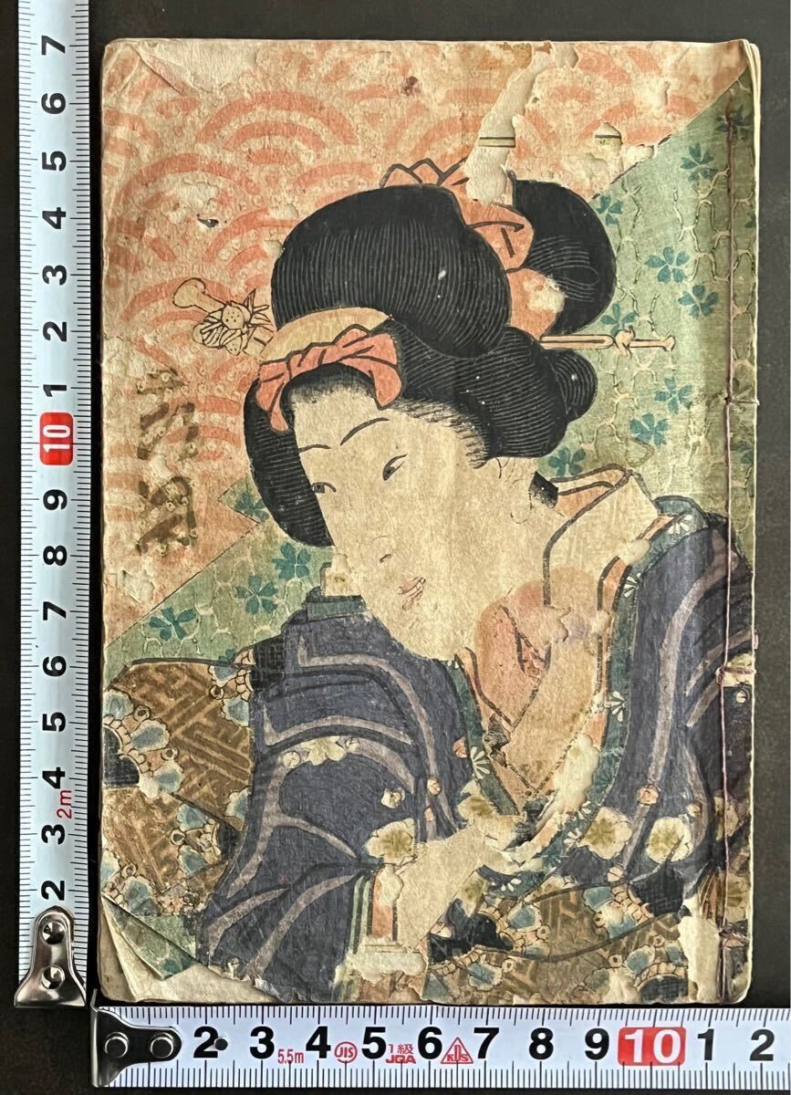 鶴】 珍品!江戸時代 木版画 春画 日本諸国色里細見之圖 男女 鶴】 珍品!江戸時代 木版画 春画 日本諸国色里細見之圖 男女