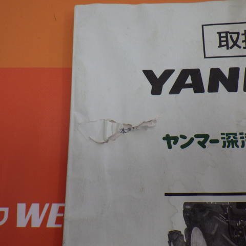  Niigata [ инструкция по эксплуатации только ] (1) Yanmar глубокий . раз перемещение роторный инструкция по эксплуатации R серии руководство пользователя трактор роторный б/у товар #N2724122117
