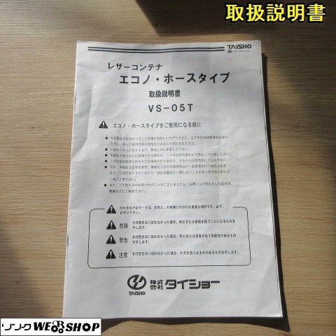 Yahoo!オークション - 奈良【取扱説明書のみ】タイショー レザー