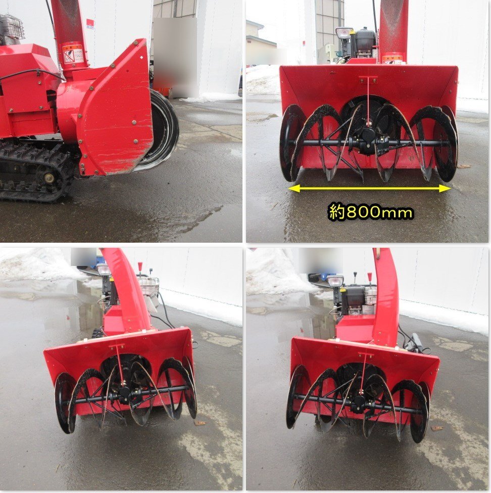 秋田 能代店 ヤナセ 除雪機 8-13G スノースロワー 13馬力 秋田 能代店 ヤナセ 除雪機 8-13G スノースロワー 13馬力
