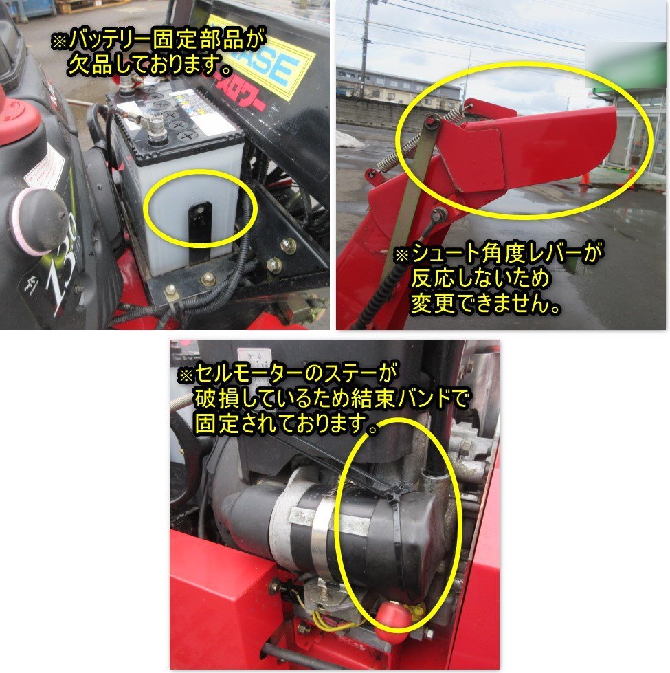 秋田 能代店 ヤナセ 除雪機 8-13G スノースロワー 13馬力 秋田 能代店 ヤナセ 除雪機 8-13G スノースロワー 13馬力