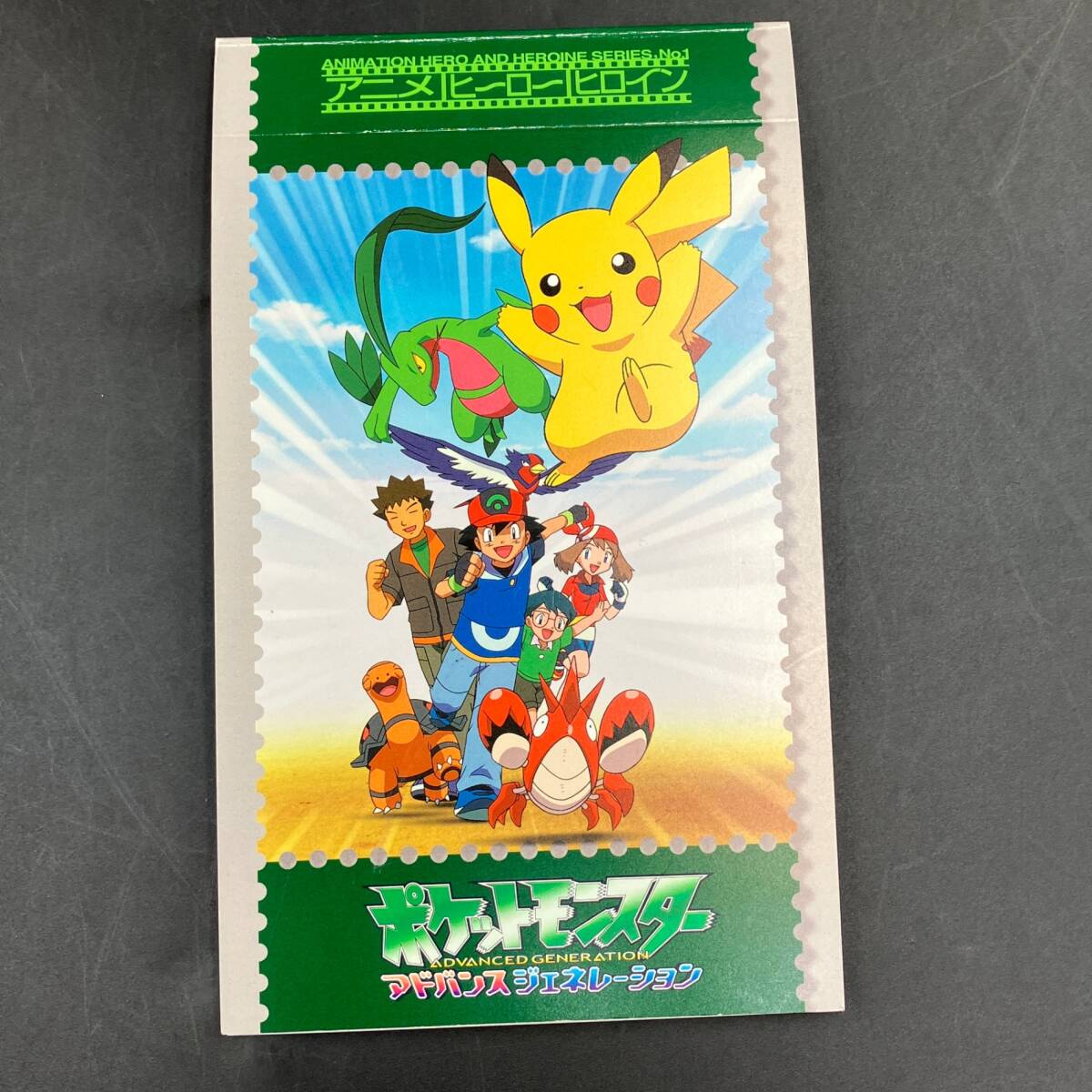 ポケットモンスターアドバンスジェネレーション 切手・絵葉書 ポケットモンスターアドバンスジェネレーション 切手・絵葉書