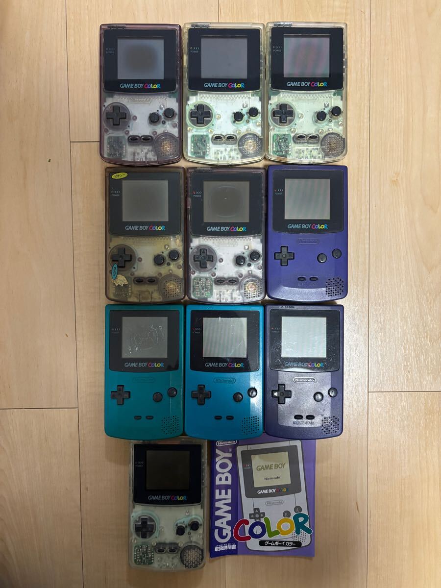 ゲームボーイカラー×10 説明書シリアルナンバー一致あり　ソフト読み込みOK