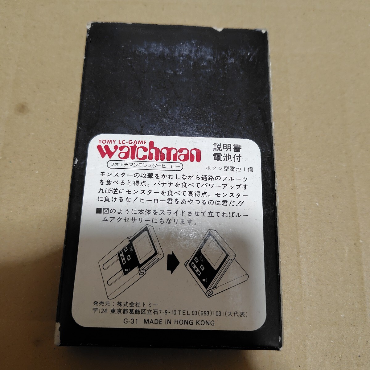 レア 希少 TOMY lc GAME ウォッチマン モンスターヒーロー レア 希少 TOMY lc GAME ウォッチマン モンスターヒーロー