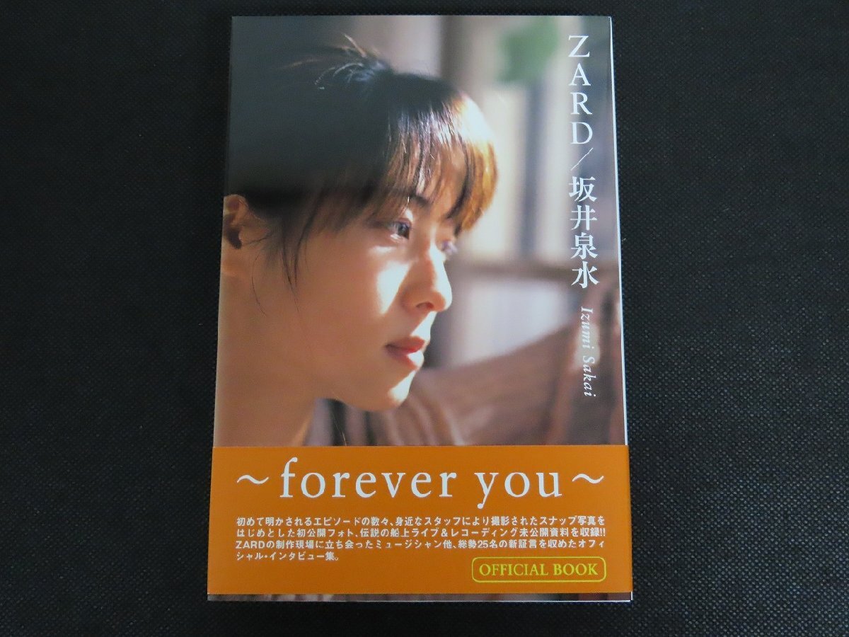 ZARD ポスター forever you 入手困難 レア 坂井泉水 ZARD 坂井泉水 forever you New album now on sale B-Gram