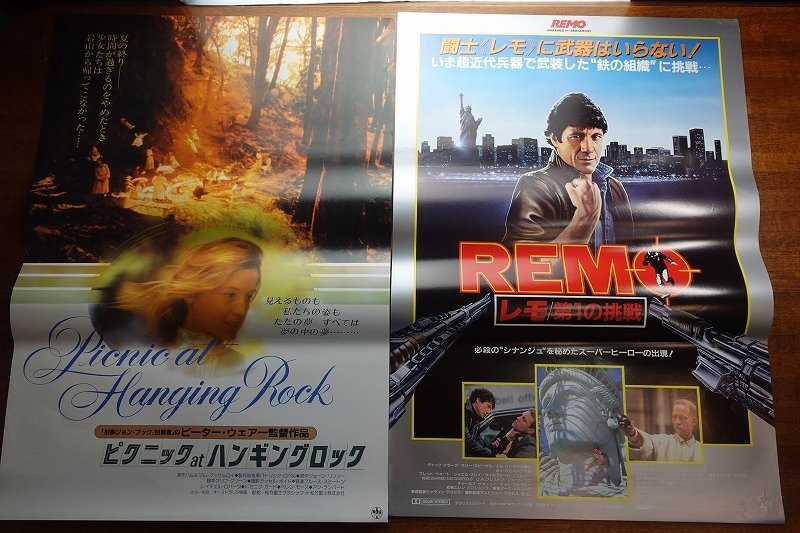 長X031/国内B2判 映画ポスター 70~90年代 洋画 18点セット/個人