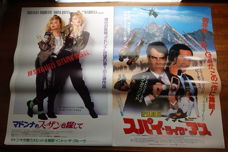 長X031/国内B2判 映画ポスター 70~90年代 洋画 18点セット/個人