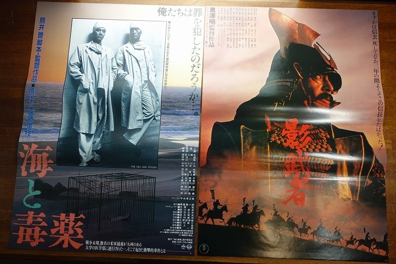長X377/国内B2判 映画ポスター 80~90年代 邦画 18点セット