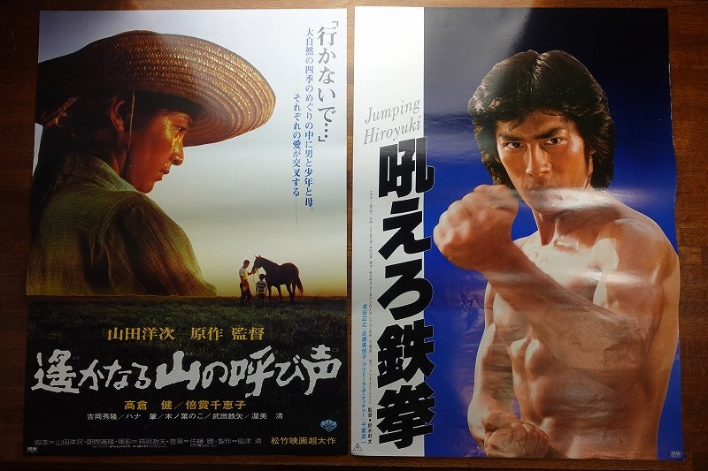 非売品】劇場公開時オリジナル シュリ B2判映画ポスター - メルカリ