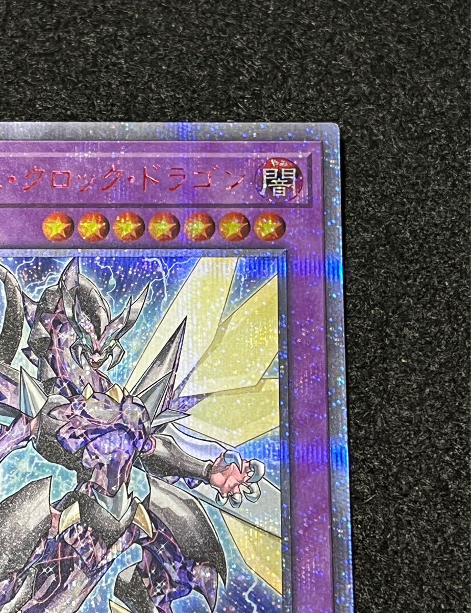 Yahoo!オークション - サイバース・クロック・ドラゴン 20th