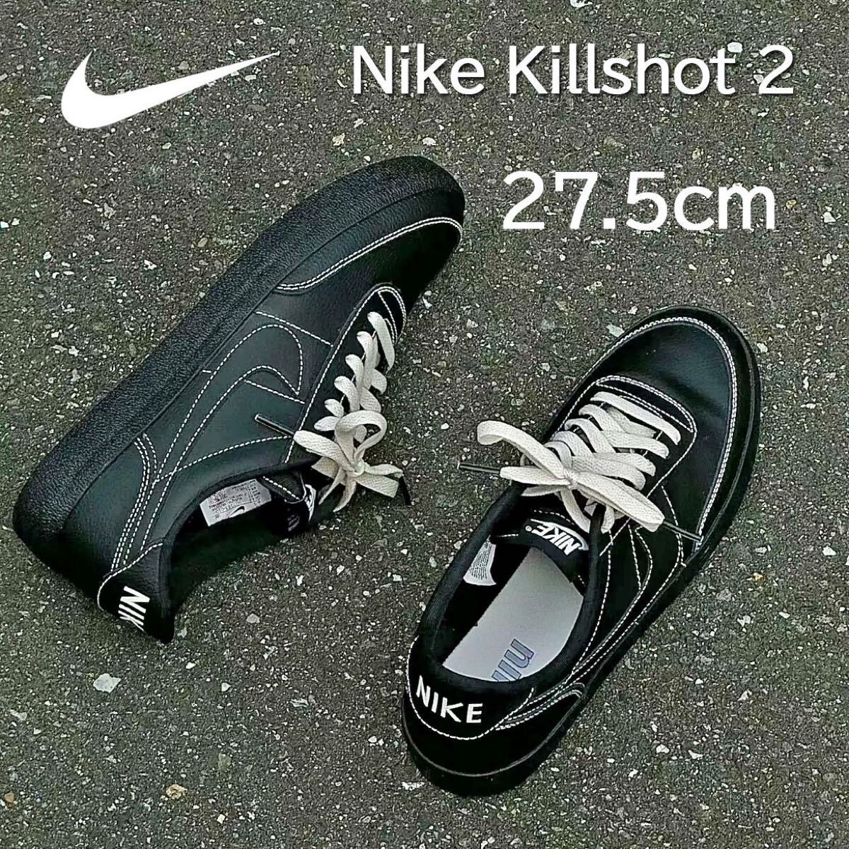 新品】27 5㎝ NIKE KILLSHOT 2 ナイキ キルショット 2 ブラック 新品】27 5㎝ NIKE KILLSHOT 2 ナイキ キルショット 2 ブラック