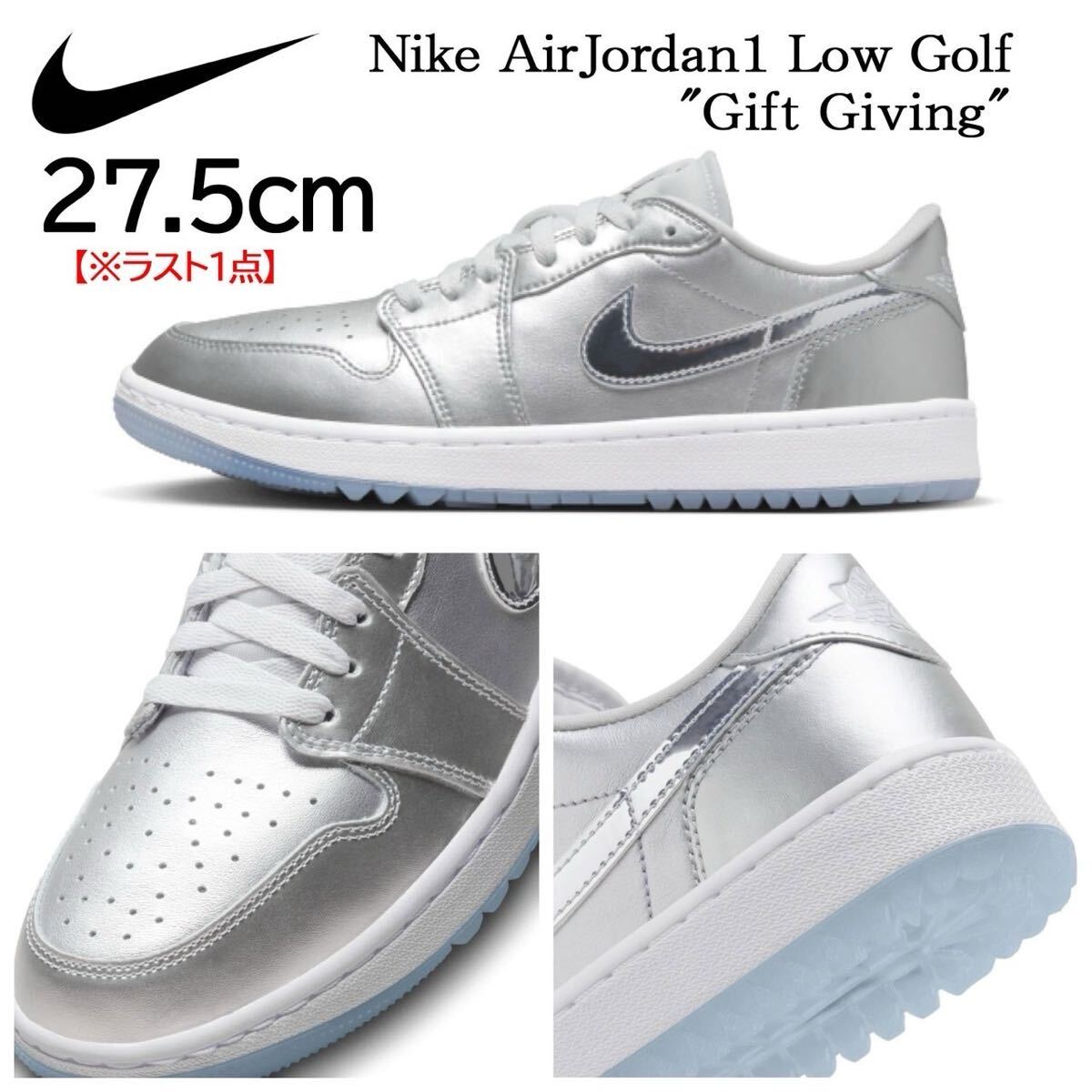 【送料無料】【新品】27.5㎝ Nike Air Jordan 1 Low Golf Gift Givingナイキ エアジョーダン1 ロー ゴルフ ギフトギビング