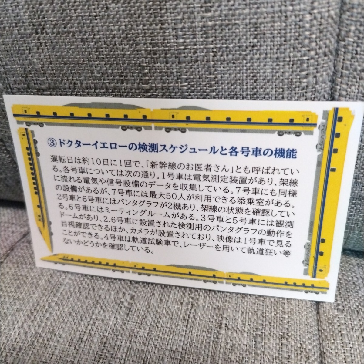東海道新幹線弁当ありがとうドクターイエローT4編成引退ver 掛け