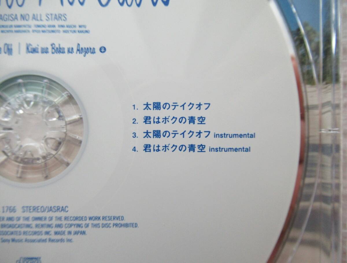 ☆ 渚のオールスターズ 太陽のテイクオフ/君はボクの青空 CD TUBE Nagisa no All Stars ☆