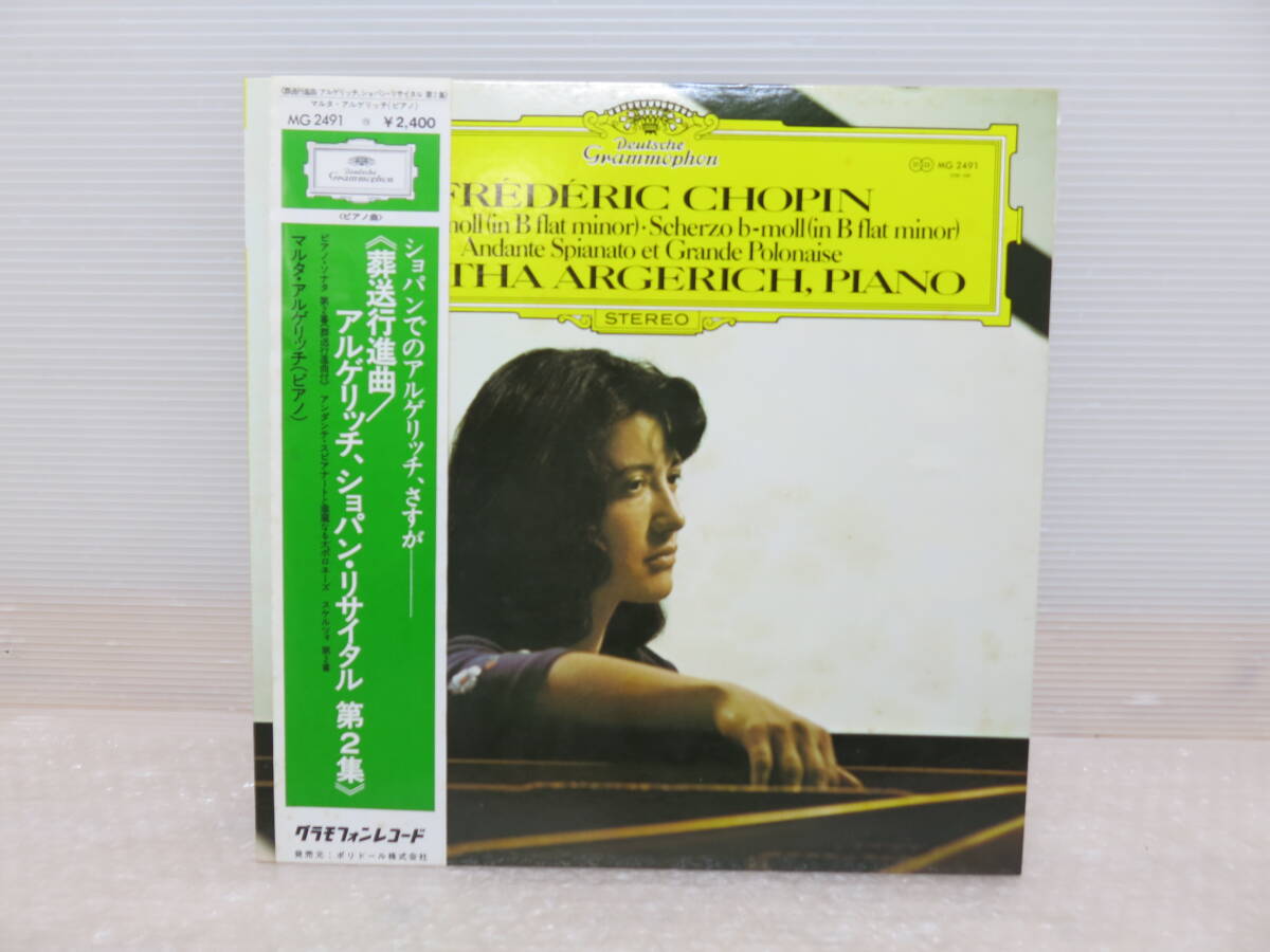 LPレコード　マルタ・アルゲリッチ/葬送行進曲/アルゲリッチ・ショパン・リサイタル第2集